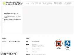 Sites similar to shiisakakensetsu.com