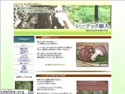 Sites similar to shiitake-toyama.com