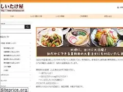 Sites similar to shiitakeya.net