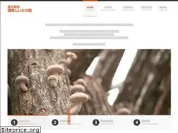 Sites similar to shiitakun.jp