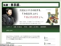 Sites similar to shijyuku-terakoya.com