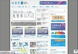 Sites similar to shijyukukai.jp