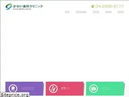 Sites similar to shika-kawai.jp