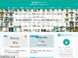 Sites similar to shika-online.jp