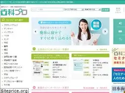Sites similar to shika-pro.jp