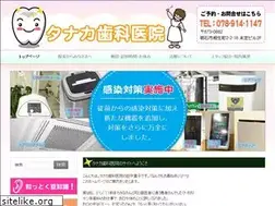 Sites similar to shika-tanaka.jp