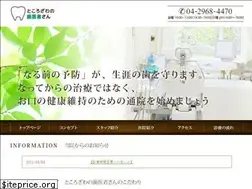 Sites similar to shika-tokorozawa.com