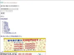Sites similar to shikahanbai.com