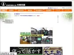 Sites similar to shikai-osaki.com