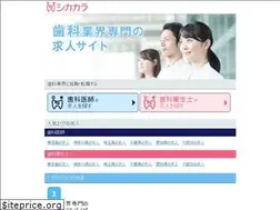 Sites similar to shikakara.jp