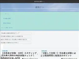 Sites similar to shikaku-1.com