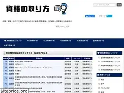 Sites similar to shikaku-fan.net