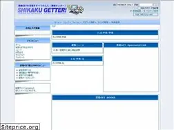 Sites similar to shikaku-getter.info