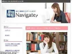 Sites similar to shikaku-navi.jp