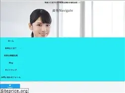 Sites similar to shikaku-navigate.com