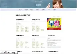 Sites similar to shikaku-pass.net
