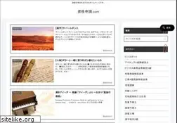 Sites similar to shikaku-shinsei.com