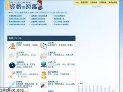 Sites similar to shikaku-zukan.com
