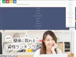 Sites similar to shikakuhiroba.net