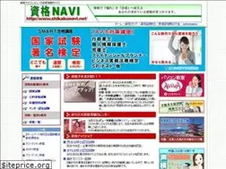 Sites similar to shikakunavi.net