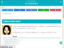 Sites similar to shikakunobenkyo.com