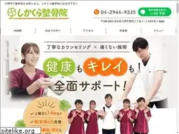Sites similar to shikakura-seikotsuin.com