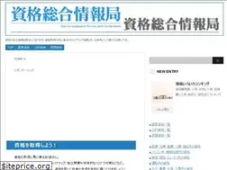 Sites similar to shikakusogo.com