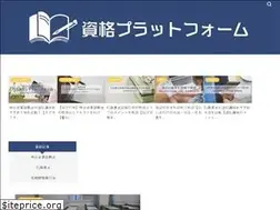 Sites similar to shikakusougou.com