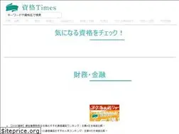 Sites similar to shikakutimes.jp