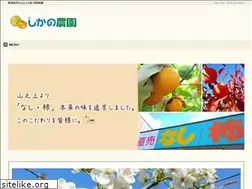 Sites similar to shikano-nouen.com