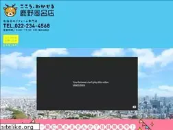 Sites similar to shikanofuro.com