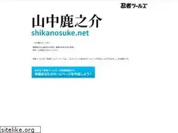 Sites similar to shikanosuke.net