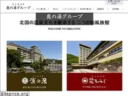 Sites similar to shikanoyu.co.jp