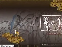 Sites similar to shikanoyu.jp