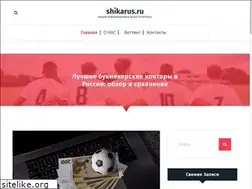 Sites similar to shikarus.ru