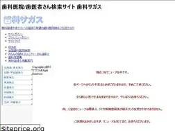 Sites similar to shikasagasu.com