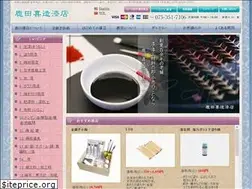 Sites similar to shikataurushi.com