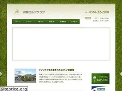 Sites similar to shikatsugolf.com