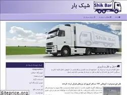Sites similar to shikbar.ir