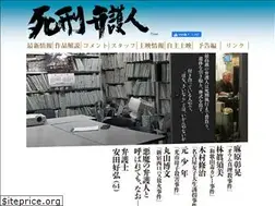 Sites similar to shikeibengonin.jp