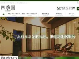 Sites similar to shiki-en.com