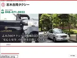 Sites similar to shiki-taxi.com