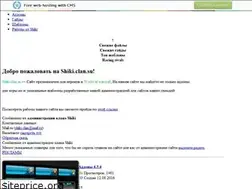 Sites similar to shiki.clan.su