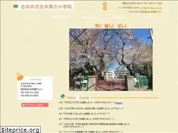 Sites similar to shiki3syo.ed.jp