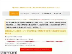 Sites similar to shikikin-henkan.info