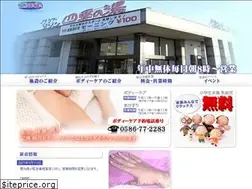Sites similar to shikinoyu.co.jp