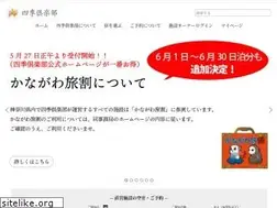 Sites similar to shikiresorts.com