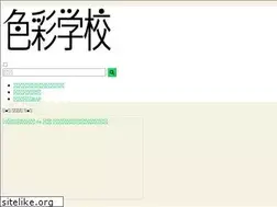 Sites similar to shikisaigakko.net