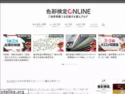 Sites similar to shikisaikentei-online.com