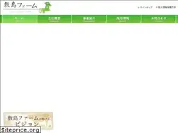 Sites similar to shikishima-farm.jp